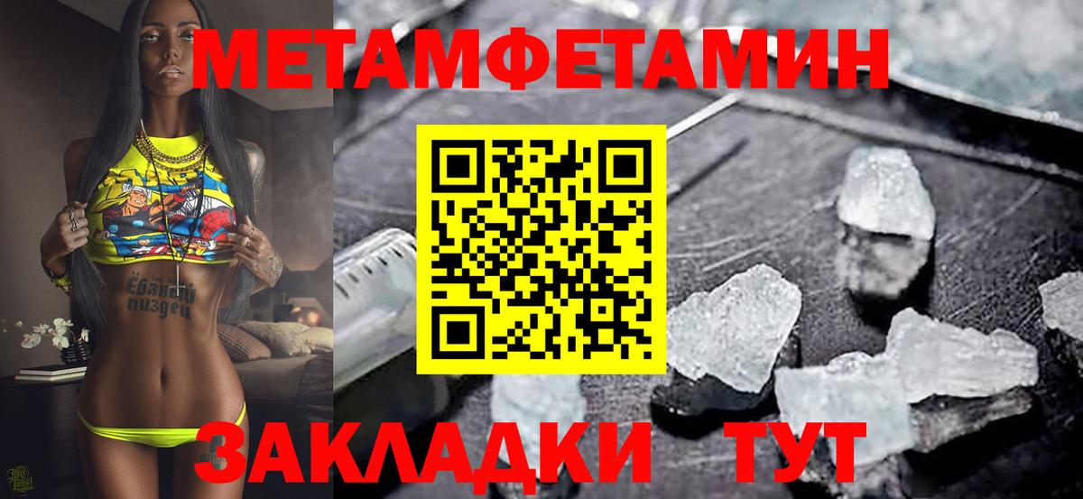Амфетамин 97% Чапаевск