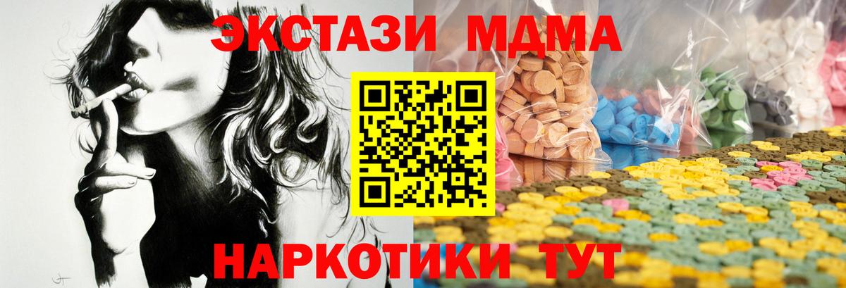 Экстази круглые Чапаевск