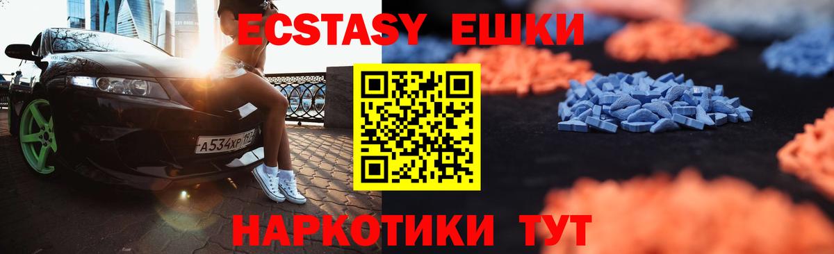 ЭКСТАЗИ MDMA  ЭКСТАЗИ  Вход с VPN  Чапаевск  мориарти формула  ЭКСТАЗИ TESLA 