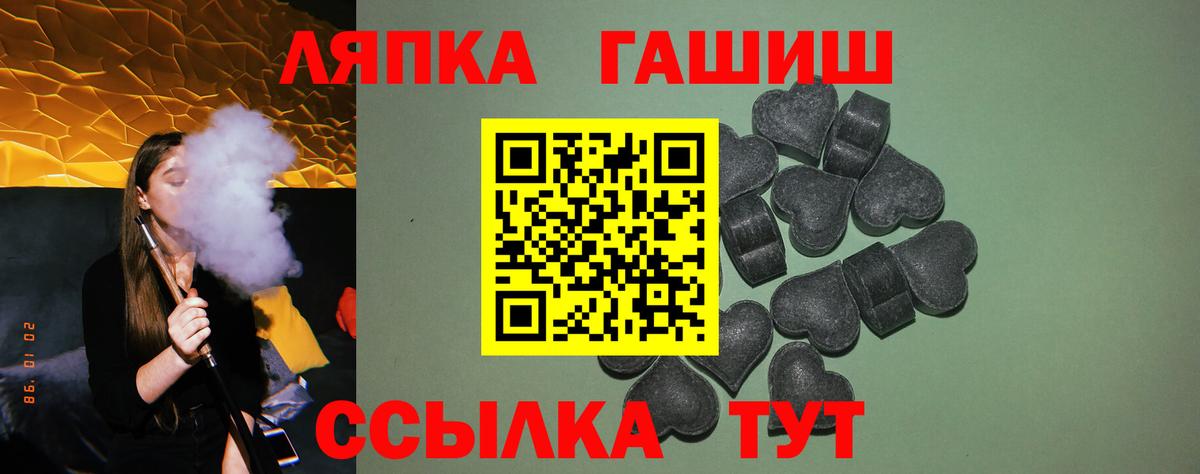 ГАШИШ Cannabis Чапаевск