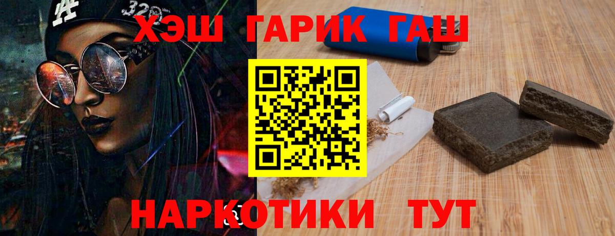 Гашиш Изолятор  Вход с VPN  Гашиш  Чапаевск  Гашиш ice o lator 