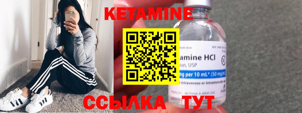Кетамин ketamine Чапаевск