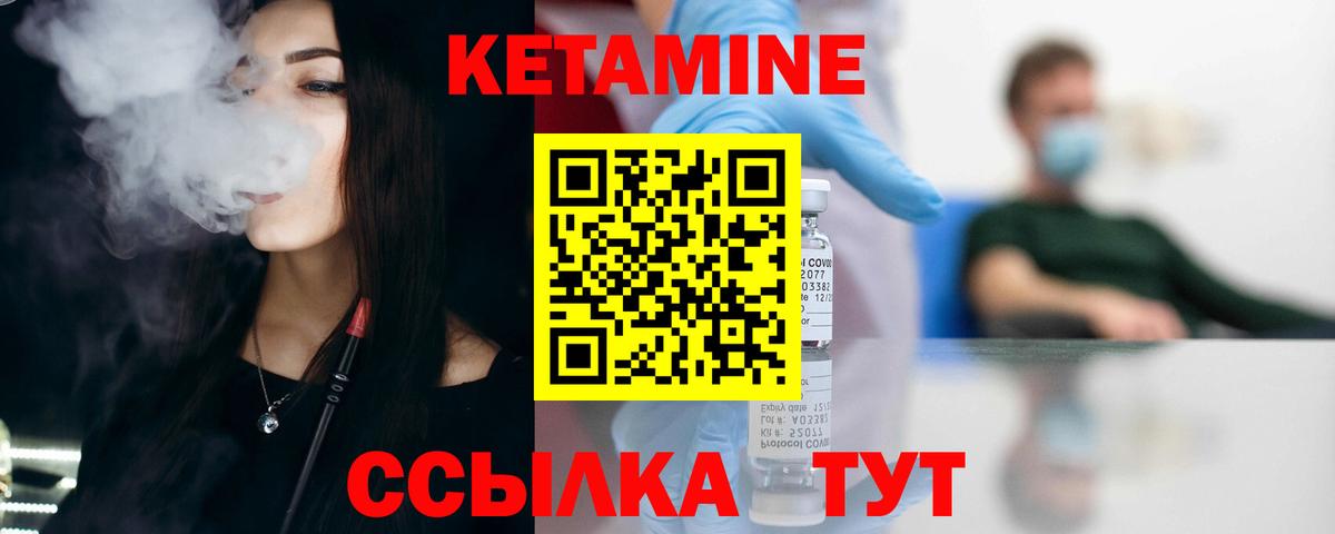 Кетамин VHQ  Вход с VPN  Кетамин VHQ  Чапаевск 