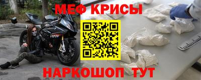 прущие крисы Новодвинск