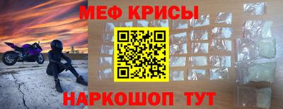 прущие крисы Новодвинск
