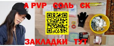 прущие крисы Новодвинск
