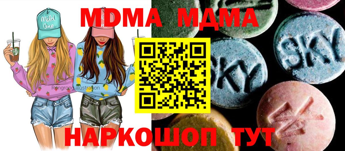 Чапаевск  MDMA VHQ  Вход с VPN 