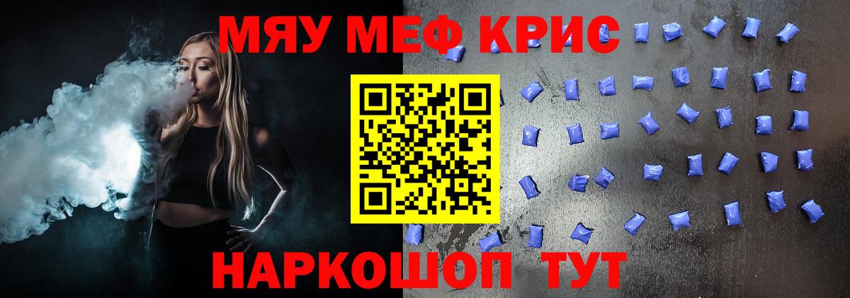 Чапаевск  купить наркотик  Вход с VPN  МЕФ мука  Меф 