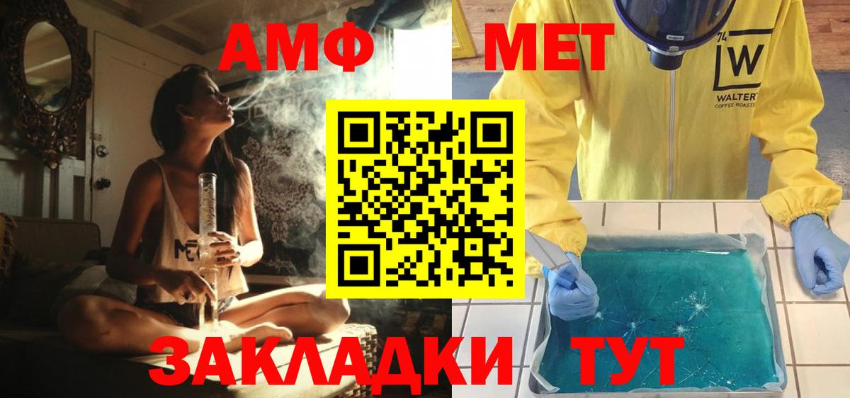Метамфетамин Декстрометамфетамин 99.9%  Вход с VPN  Метамфетамин  Чапаевск  Метамфетамин Декстрометамфетамин 99.9% 
