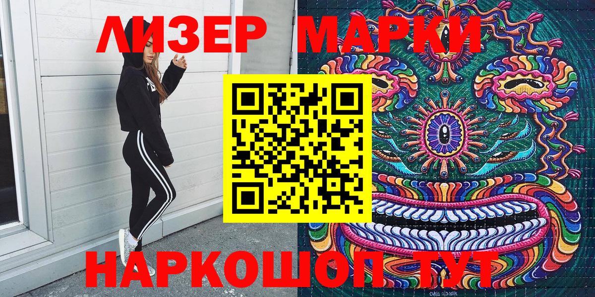Марки N-bome 1,8мг Чапаевск